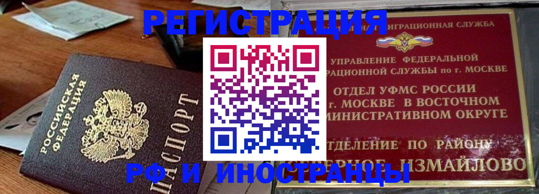 прописка ребенка в Гусь-Хрустальном