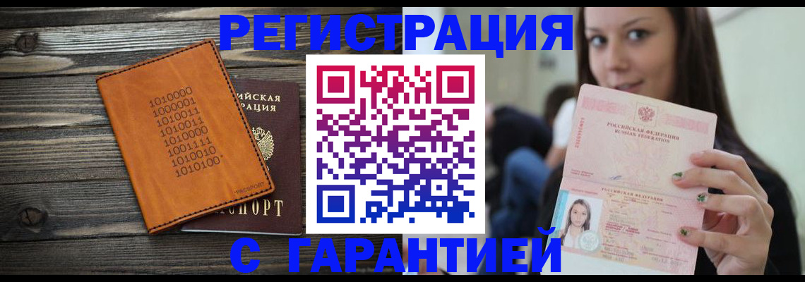 где прописаться в Гусь-Хрустальном