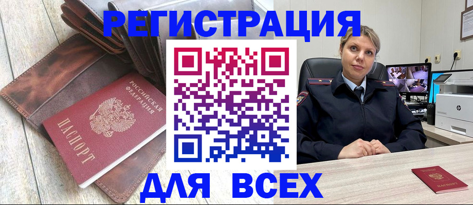 где прописаться в Гусь-Хрустальном