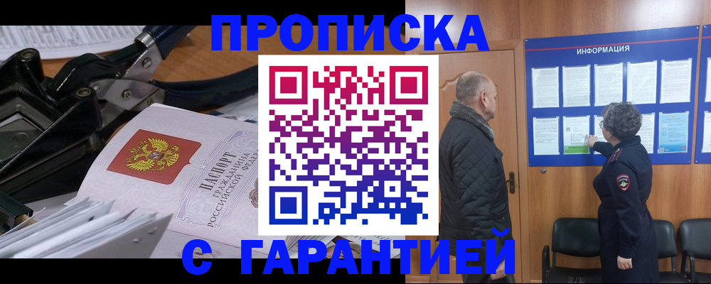 миграционный учет в Гусь-Хрустальном