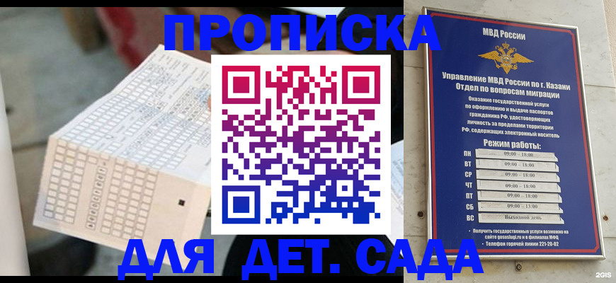 прописка поиск в Гусь-Хрустальном