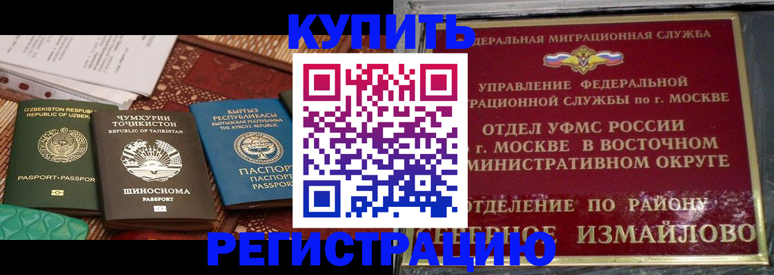 временная регистрация надежно в Гусь-Хрустальном