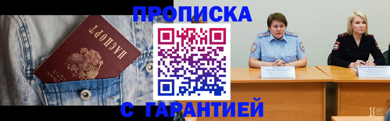пропишу в квартире в Гусь-Хрустальном