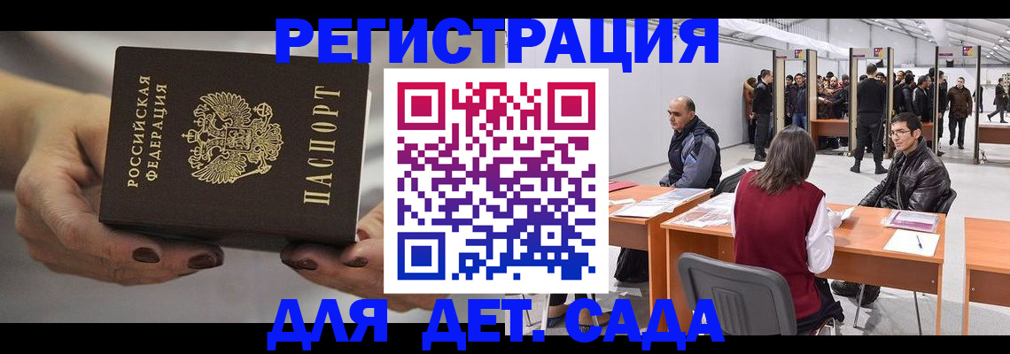 прописка для кредита в Гусь-Хрустальном