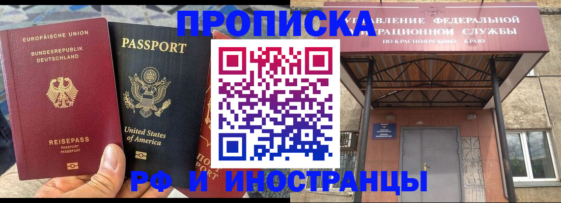 прописка в квартире в Гусь-Хрустальном